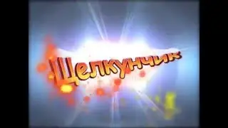 DPrime - ЩЕЛКУНЧИК 29 ДЕКАБРЯ в 17:00 и 19:30 ЗИМНИЙ ТЕАТР