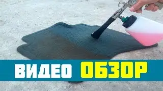Химчистка автомобиля своими руками с помощью TORNADOR - Обзор и тест!