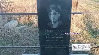 г. ГУДЕРМЕС заказчик Аня 11.11.24