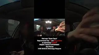 НАГЛЫЕ ПАССАЖИРЫ С РЕБЕНКОМ 