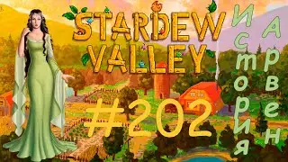 Stardew Valley 