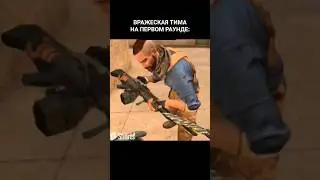 БУДЕТ ПОТНО😈 #standoff #shortvideo #standoff2 #funny #рекомендации #рек #мем #shorts #gaming #fyr