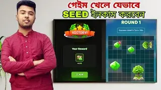 SEED এ গেইম খেলে যেভাবে ইনকাম করবেন | SEED Bot gameplay | Itzz BinTo