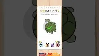 Как пройти brain test 47  уровень