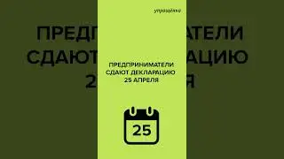 Декларация по УСН