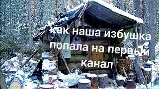 Избушка в тайге  Ремонт  Избушки# На Болото За Ягодой