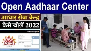 Open Aadhar Enrollment Center 2022 | Registration Aadhaar Card Center