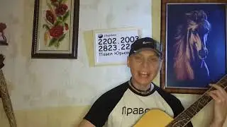 Если я заболею... (автор - Ю. Визбор, исп. - 