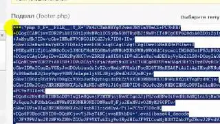удалить закодированные ссылки в подвале на Wordpress