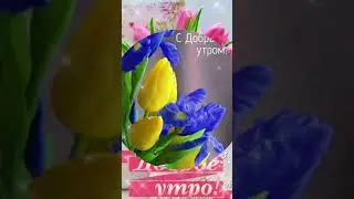 Привет Весна💯