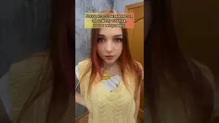 #интроверт