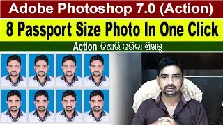How To Make 8 Passport Size Photo In One Click