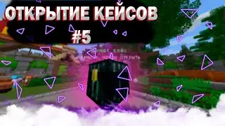 Проверка сервера SkyCave#5 =Minecraft=