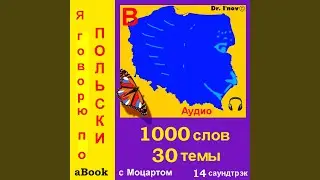 Личные Местоимения, Кардинальные числа, Деньги