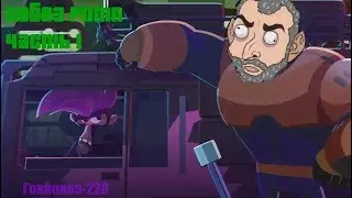 СОБЕЗ RYTP 1