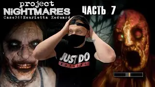 Настоящий УЖАС Project nightmares case 36: henrietta kedward/ project nightmares прохождение и обзор