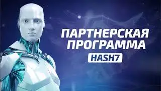 Партнерская программа Hash7