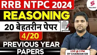 RRB NTPC 2024 Reasoning Classes | NTPC Reasoning PYQs Day 4/20 | Reasoning By Chandan Sir