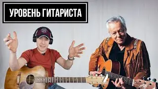 УРОВЕНЬ ГИТАРИСТА #14.2: Tommy Emmanuel (часть 2)