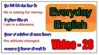 Everyday English Sentences#28 #english #englishspeaking #punjabitoenglish @punjabitoenglishlearning