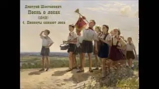 Дмитрий Шостакович 