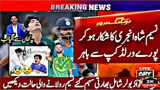 Breaking:Naseem shah out for wcc 2023 in india||wcc squad 2023||zaman khan in wcc||