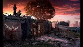 DayZ Разработка сервера S.T.A.L.K.E.R