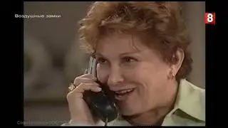 Воздушные замки - 116 серия ²º²¹