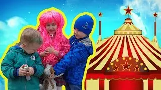 Влог Дети  идут в цирк / Детский канал Озорник ТВ