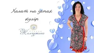 Халат на запах кулір квіти. Код:4722.