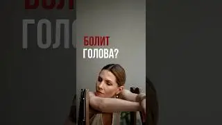 На виски нельзя! 2💧мяты и 10💧базового масла, и наносим на заднюю поверхность шеи и затылок