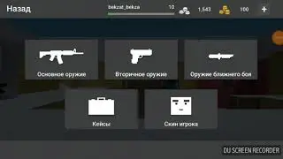Открываем секретный кейс