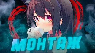 Опять в соло | CS2 | Монтаж