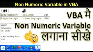 Non- Numeric Variable | Declare Variable in VBA | MS Excel | Rohit Narang