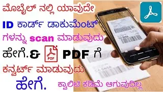 Best document scanner for mobile | Adobe Scan: How to use Adobe Scan App | How to Scan any documents