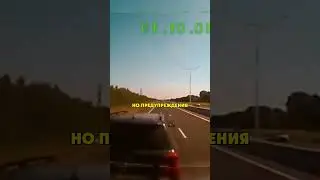 Дальнобойщик Вытолкнул Дорожного Учителя