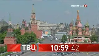 Часы в разное время (ТВ Центр, 08.06.2020)