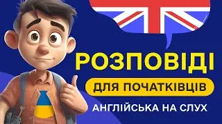 LISTEN TO SIMPLE ENGLISH STORIES for beginners Start understanding English by listening