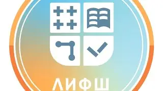 Открытие весеннего интенсива ЛИФШ 2021