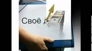 свой бизнес видео