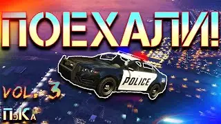 Катаемся в GTA под музыку 3