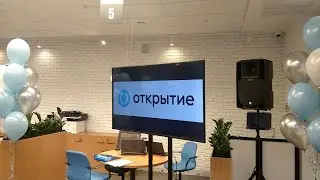 Новый офис Банка Открытие на Варшавском шоссе