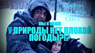 У природы нет плохой погоды? ОЧЕНЬ СТРАШНО-показываю мой шов после операции! МЫ и НАШИ всегда рядом!
