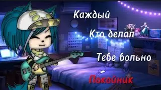 /meme/~\Каждый...\