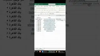 كيفية ارسال رساله واحدة لكل الايميلات مرة واحدة بداخل الاكسلexcel  #excelochallenge #مستر_عبد_الحميد