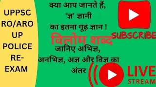 'ज्ञ' ज्ञानी का इतना गूढ़ ज्ञान! 
