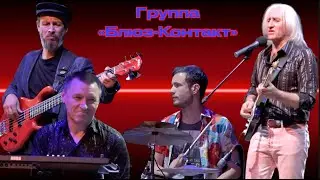 Сергей Терешин и «Блюз-Контакт» г.Коломна. «Ретро-Мото» Ступино и ресторан «Отель». Архив 2018г.