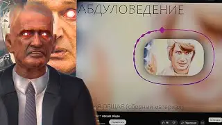 Возрождаем Абдуловедение