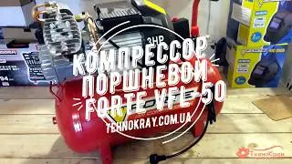 Компрессор воздушный Forte VFL-50