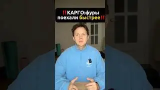 ⚡️Ситуация с карго на границе Казахстан - Россия. Последние новости с полей. 
